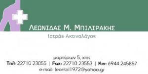 Μπιλιράκης Λεωνίδας
