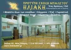 iliaki ballet