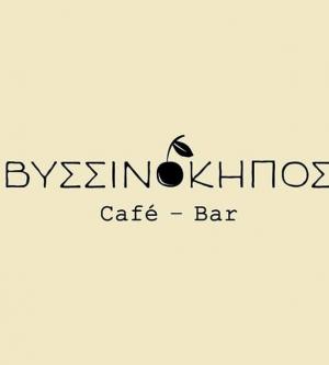Βυσσινόκηπος