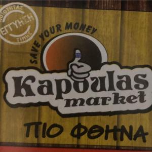 Καπούλας Μarket