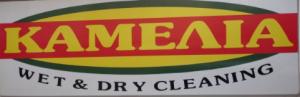 Καμέλια Wet & Dry cleaning