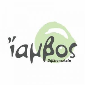 Ίαμβος