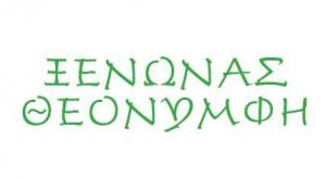 Θεονύμφη