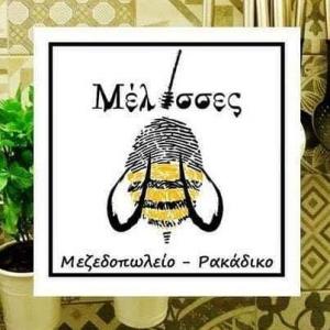 Μέλισσες