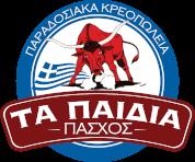 Τα Παιδιά Πάσχος