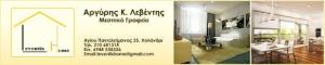 Λεβέντης Ανάργυρος