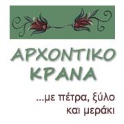 Αρχοντικό Κρανά