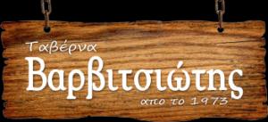 Βαρβιτσιώτης