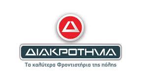 Διακρότημα