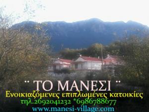 Manesi Apartments