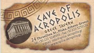 Σπηλιά της Ακρόπολης