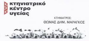 Μαραγκός Θωμάς