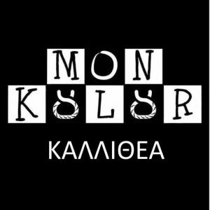 Mon Kulur Καλλιθέα