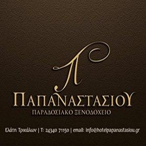 Hotel Papanastasiou
