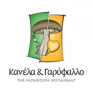 Κανέλα & Γαρύφαλλο