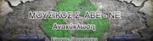 Μουσικός