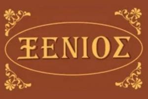 Xenios Challets