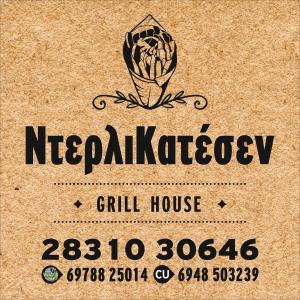 Ντερλικατέσεν