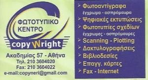 Copywright