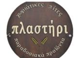 Πλαστήρι