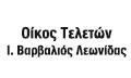 Βαρβαλιός Λεωνίδας