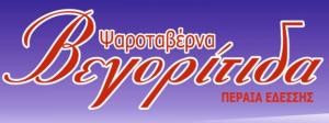 Βεγορίτιδα