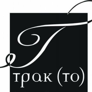 Το Τρακ