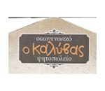 Λογότυπο Ο Καλύβας