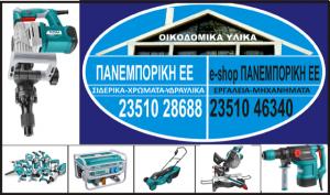 Pan Emporiki