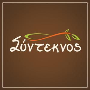 Σύντεκνος