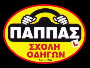 Παππάς Θωμάς