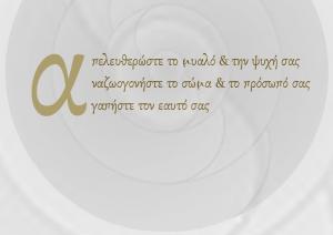 ΆγαVπά