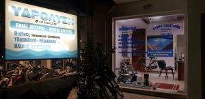 Υδρολιση Αργυρός Ηλίας & Υιός