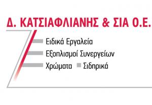 Κατσιαφλιάνης
