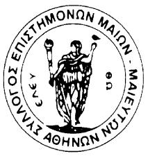 Σέμμα