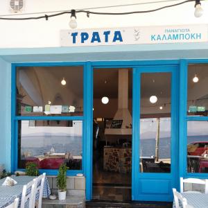 Η Τράτα