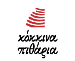 Τα Κόκκινα Πιθάρια