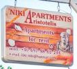 Aristotelis Niki Apartments