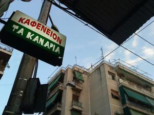 Τα Κανάρια