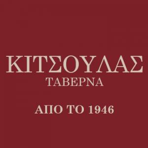 Κίτσουλας