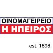 Οινομαγειρείο Η Ήπειρος