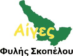 Αίγα
