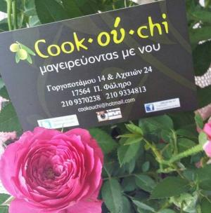 Cookouchi Μαγειρεύοντας Με Νου