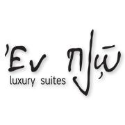Εν Πλώ Luxury Suites
