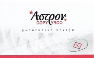 Copy Astron