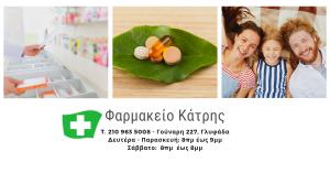 Κάτρης Ηλίας