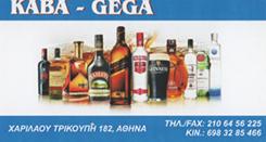 Κάβα Gega
