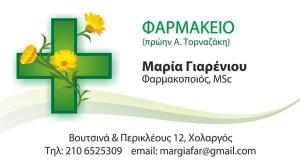 Γιαρένιου Μαρία