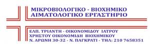 Τριαντή Οικονομίδου Ελπίς -Οικονομίδης Χρήστος