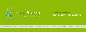 Greek Pharm